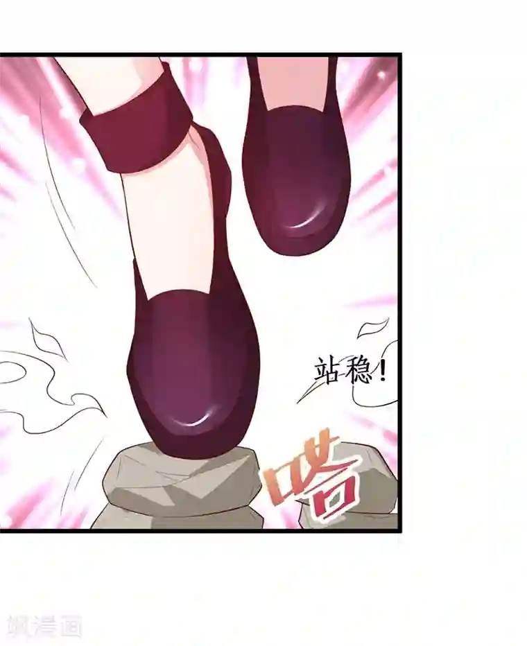 拐个兰陵王做影帝第88话 这个女人有点儿意思~