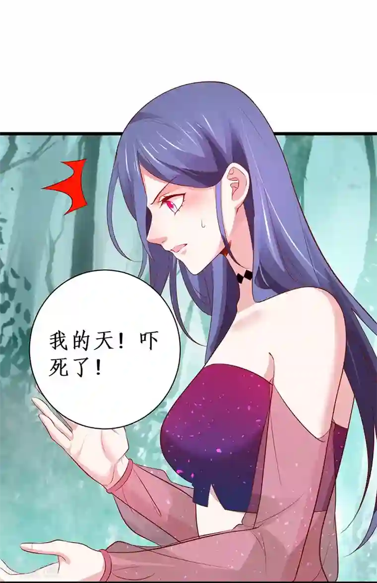 拐个兰陵王做影帝第88话 这个女人有点儿意思~