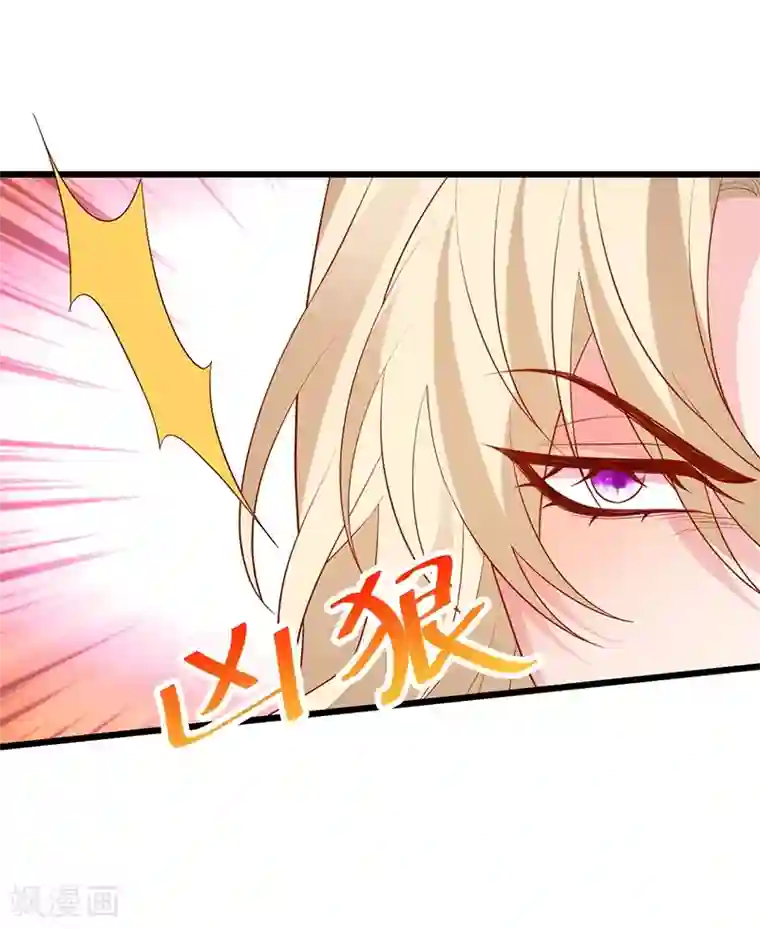 拐个兰陵王做影帝第88话 这个女人有点儿意思~