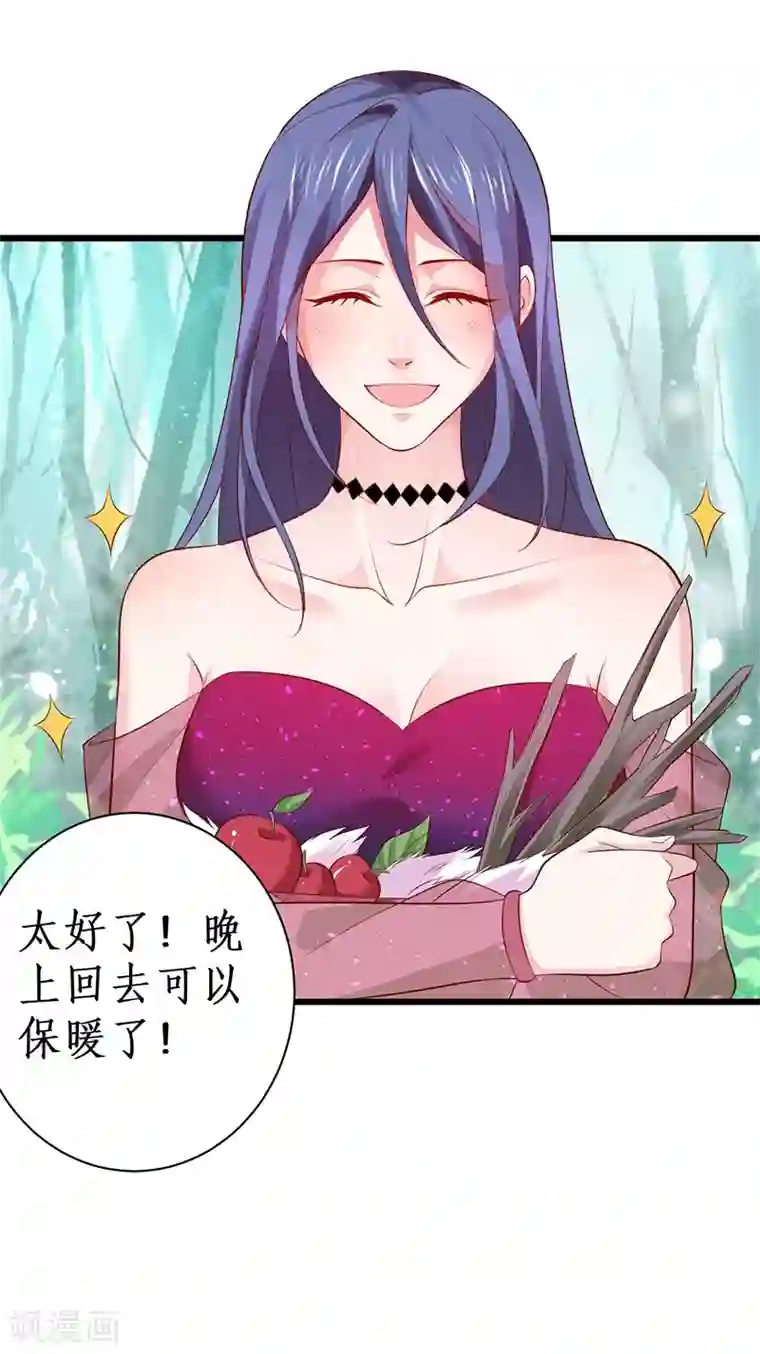 拐个兰陵王做影帝第88话 这个女人有点儿意思~