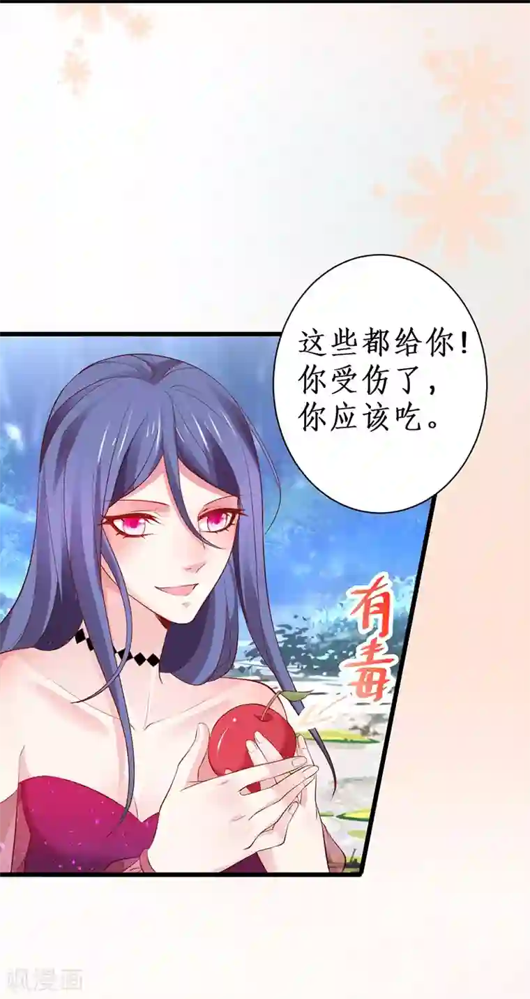 拐个兰陵王做影帝第88话 这个女人有点儿意思~