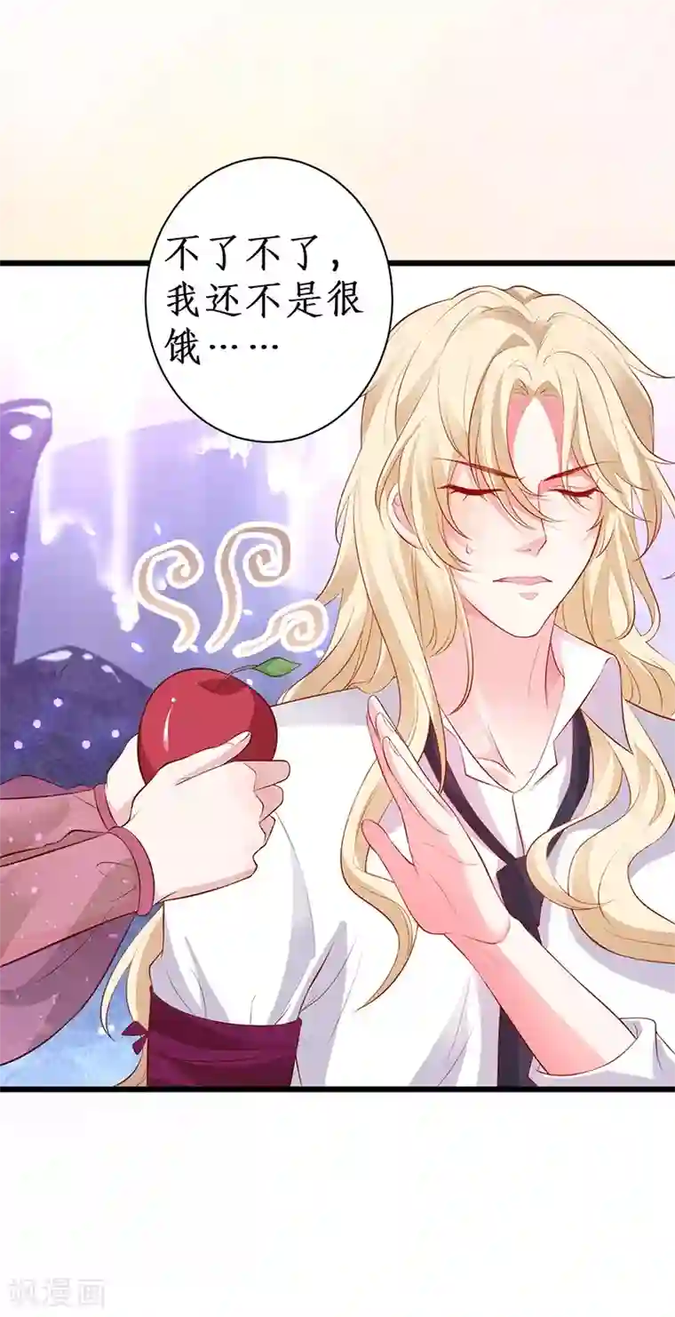 拐个兰陵王做影帝第88话 这个女人有点儿意思~