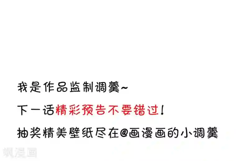 拐个兰陵王做影帝第88话 这个女人有点儿意思~