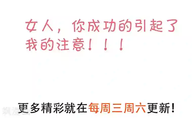 拐个兰陵王做影帝第88话 这个女人有点儿意思~