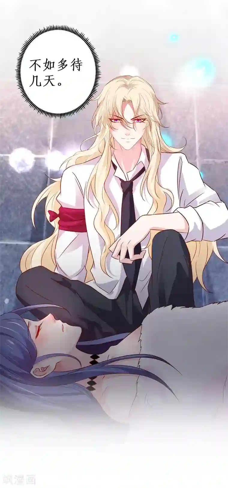 拐个兰陵王做影帝第88话 这个女人有点儿意思~