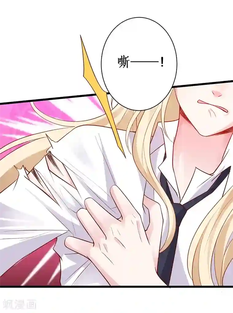 拐个兰陵王做影帝第88话 这个女人有点儿意思~