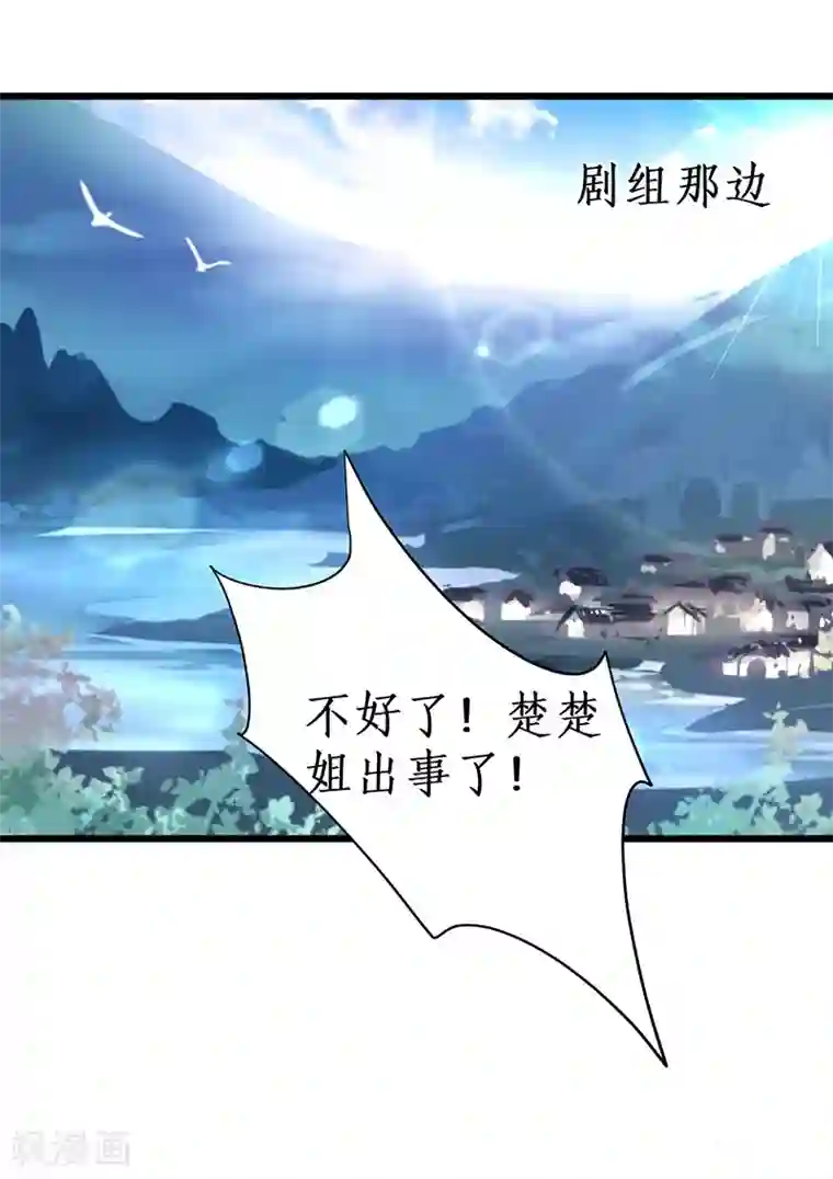 拐个兰陵王做影帝第88话 这个女人有点儿意思~