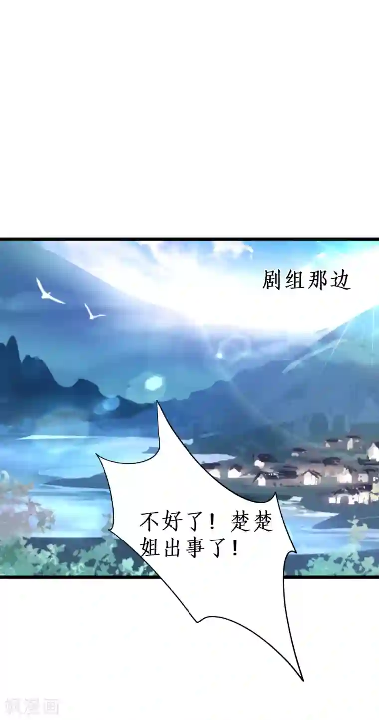 拐个兰陵王做影帝第89话 这个女人有点意思~