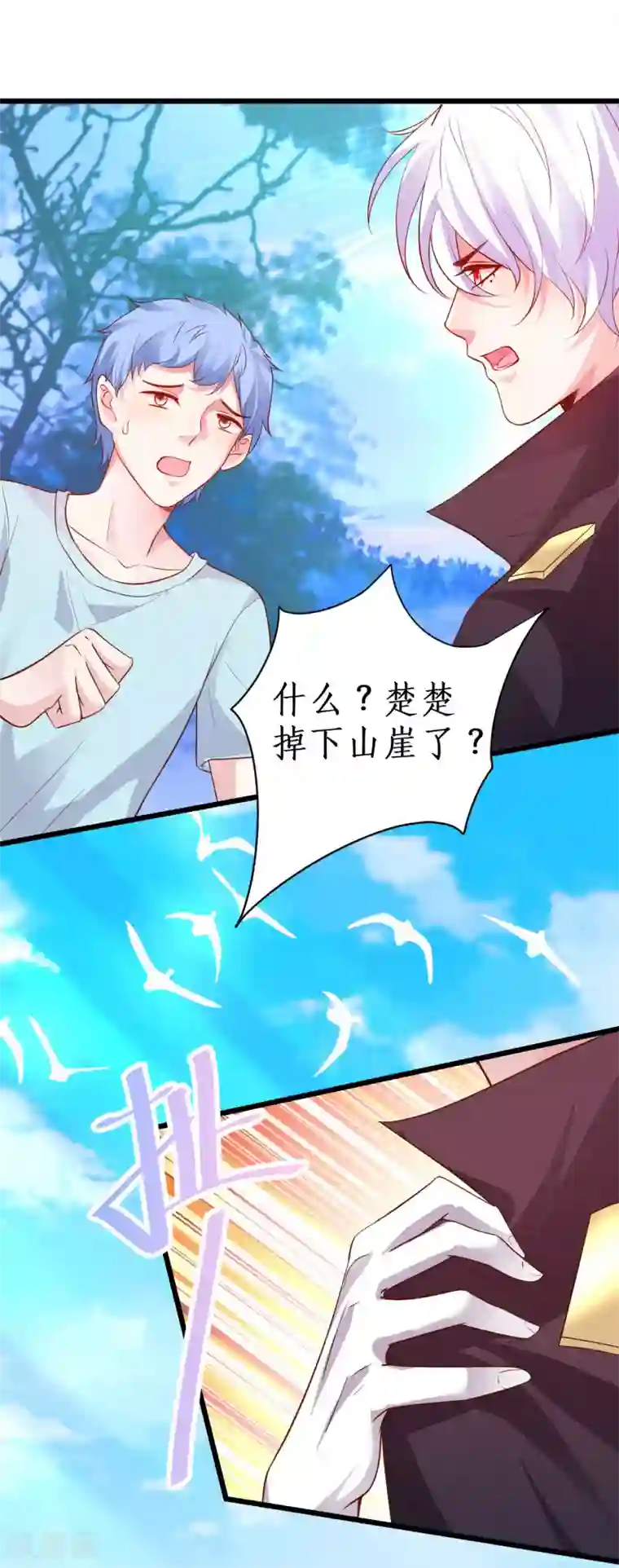 拐个兰陵王做影帝第89话 这个女人有点意思~