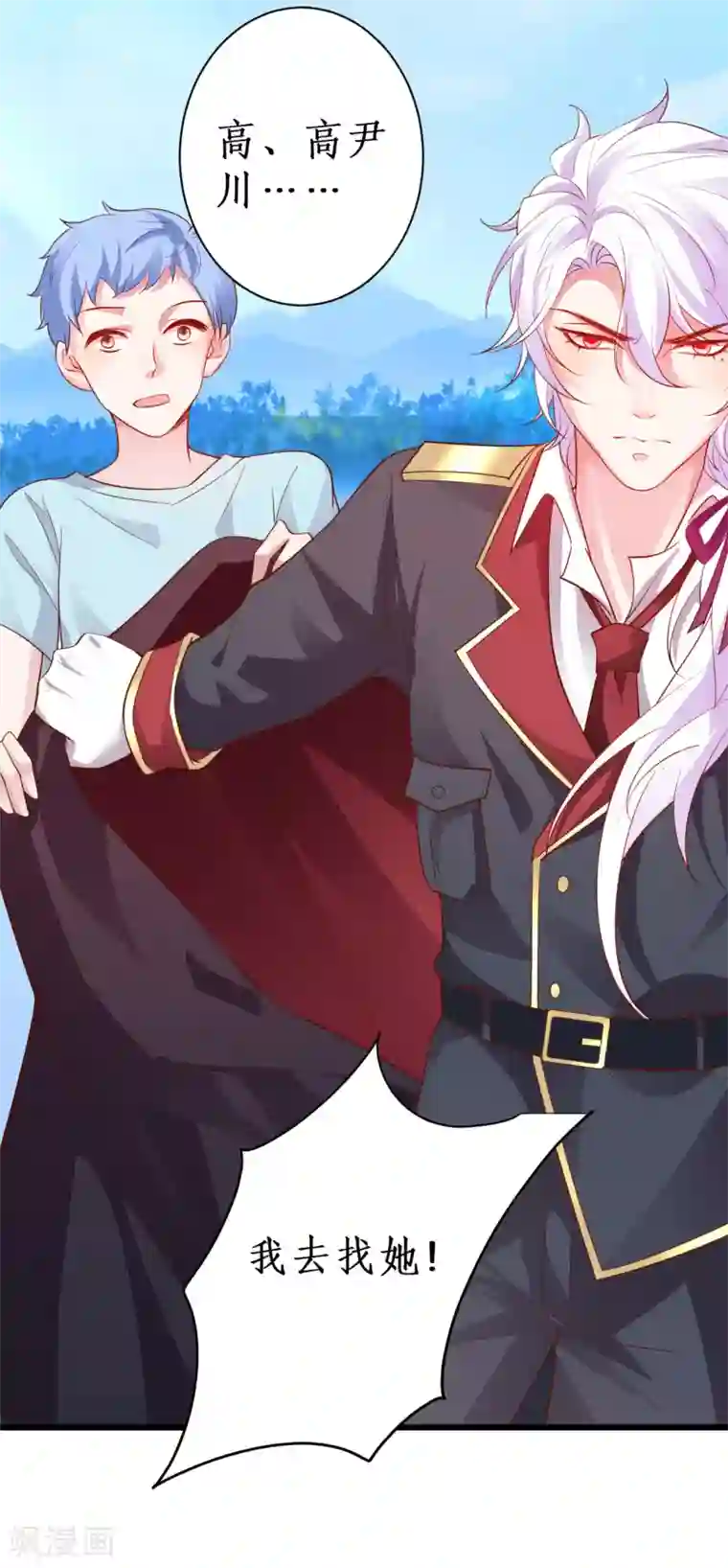 拐个兰陵王做影帝第89话 这个女人有点意思~