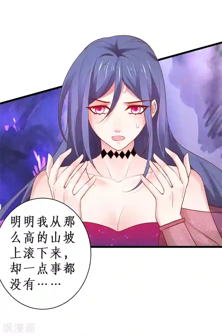 拐个兰陵王做影帝第89话 这个女人有点意思~