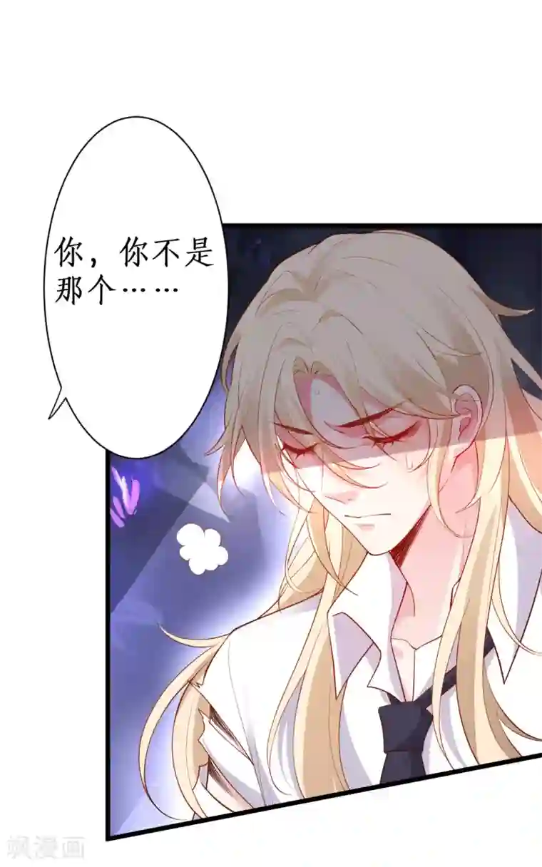 拐个兰陵王做影帝第89话 这个女人有点意思~