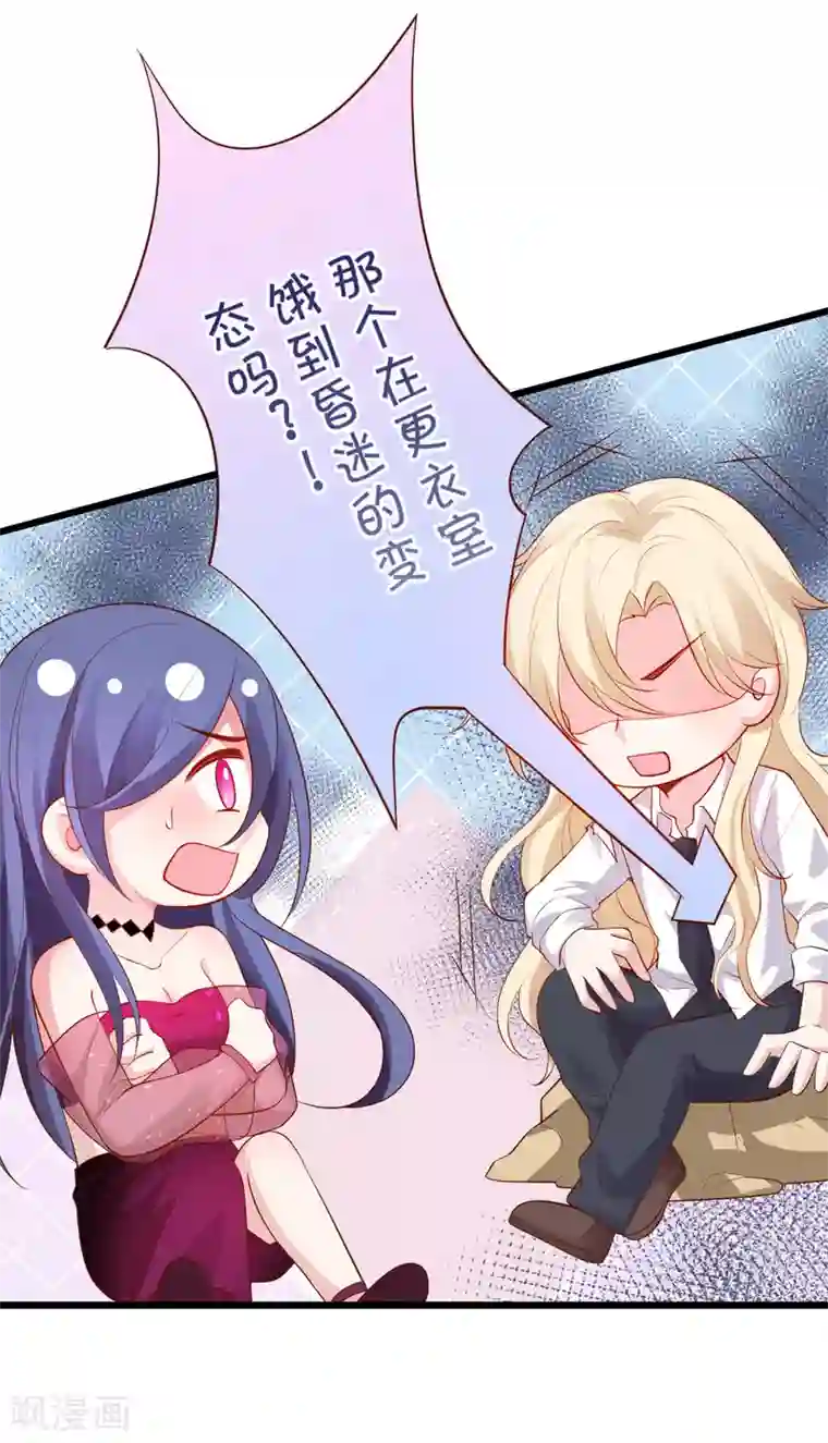 拐个兰陵王做影帝第89话 这个女人有点意思~