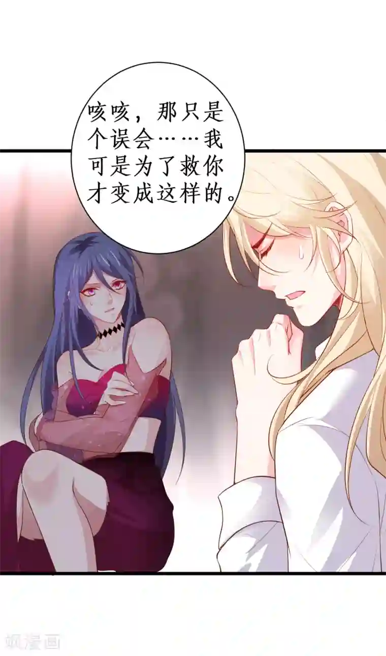 拐个兰陵王做影帝第89话 这个女人有点意思~