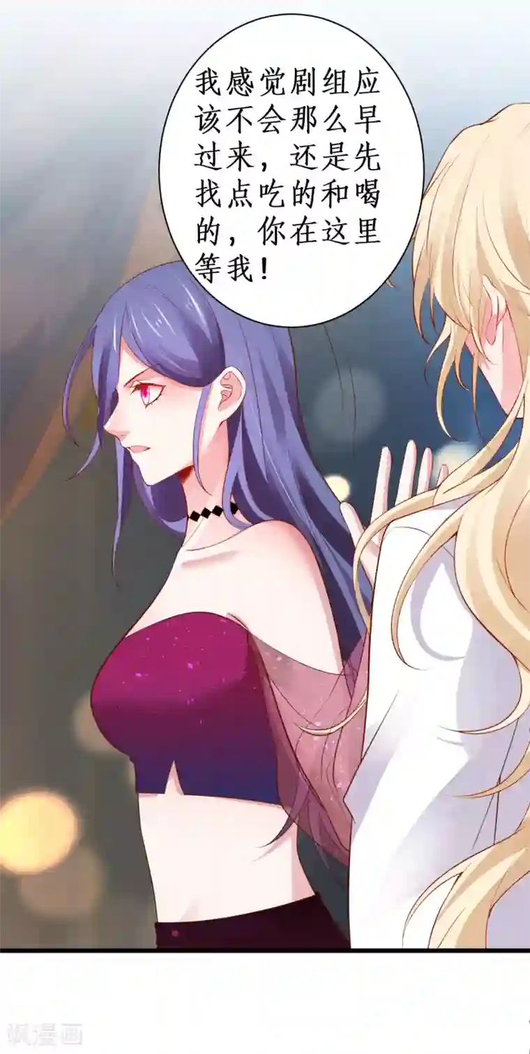 拐个兰陵王做影帝第89话 这个女人有点意思~