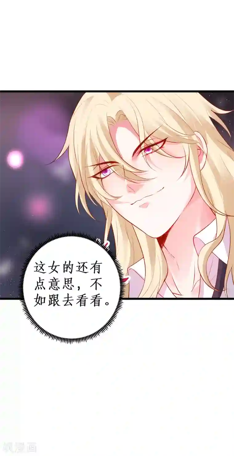 拐个兰陵王做影帝第89话 这个女人有点意思~