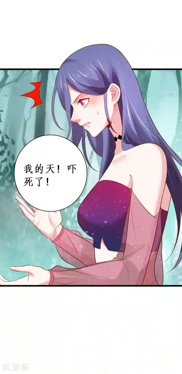 拐个兰陵王做影帝第89话 这个女人有点意思~