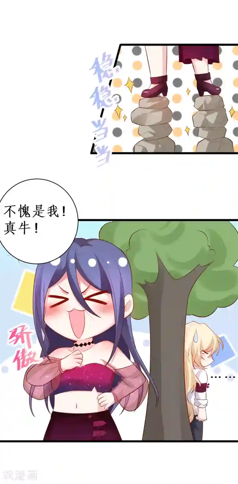 拐个兰陵王做影帝第89话 这个女人有点意思~