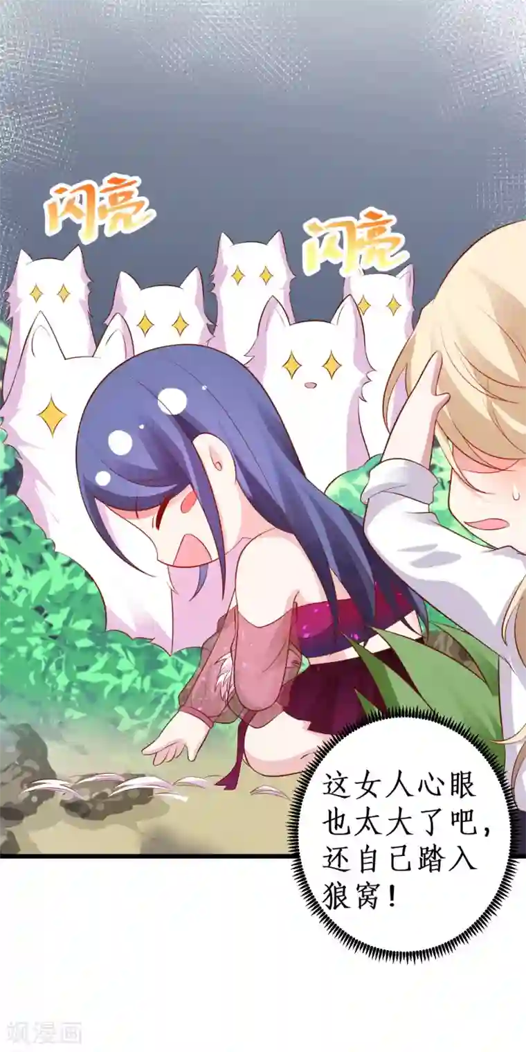 拐个兰陵王做影帝第89话 这个女人有点意思~