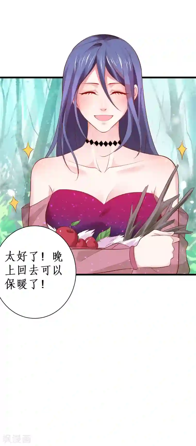 拐个兰陵王做影帝第89话 这个女人有点意思~