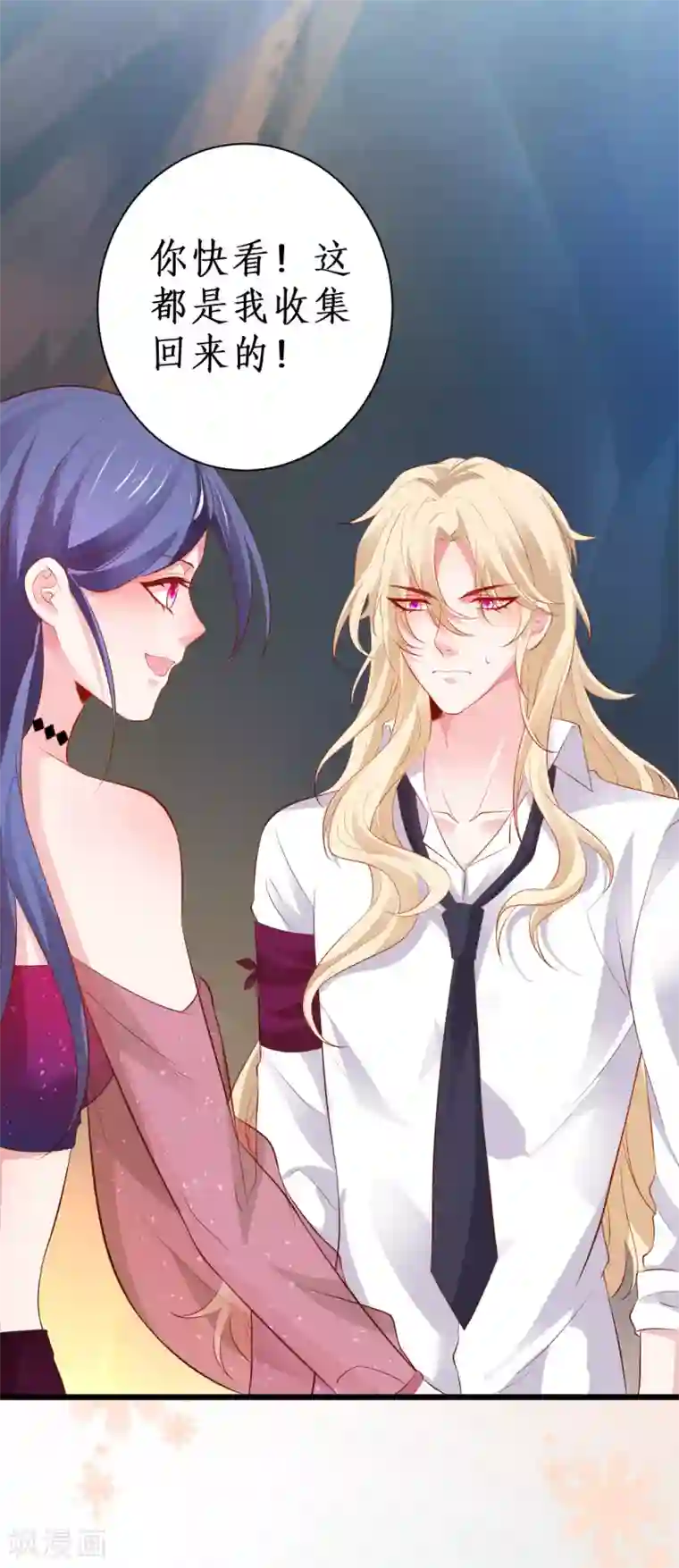 拐个兰陵王做影帝第89话 这个女人有点意思~