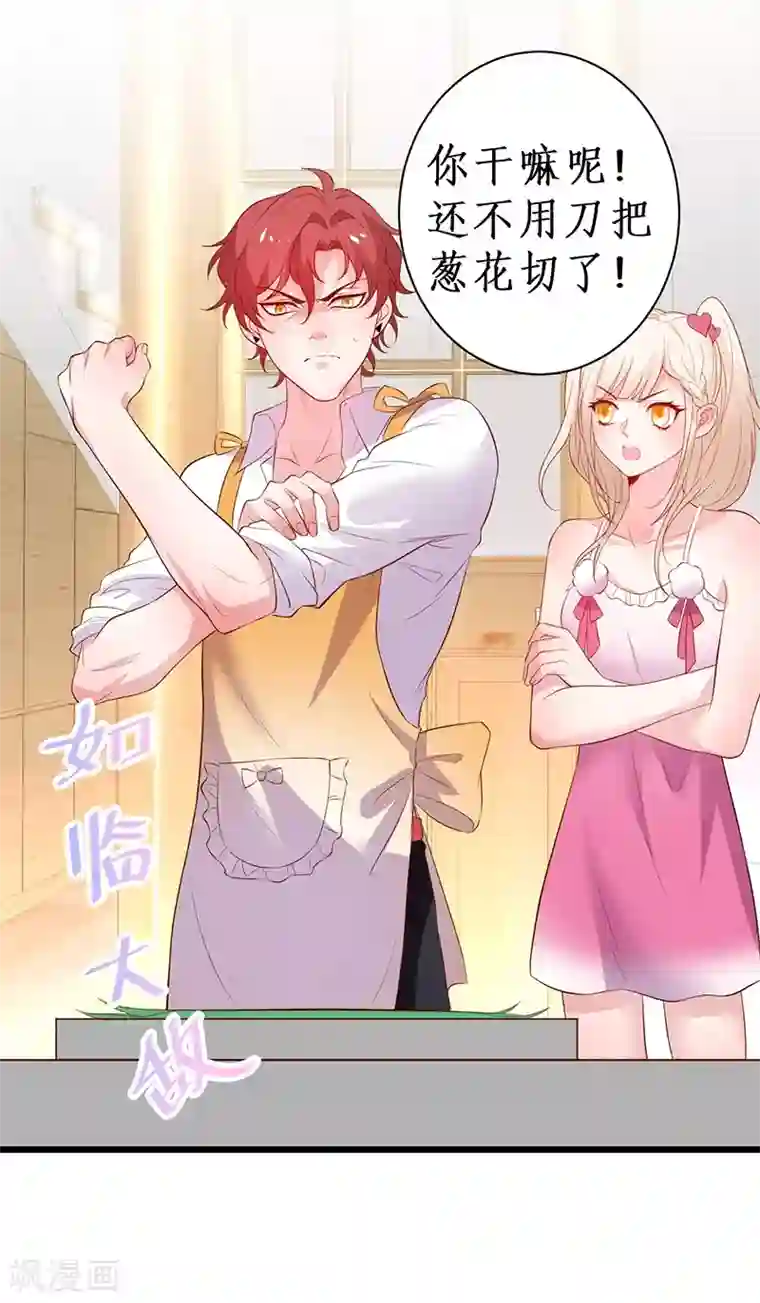 拐个兰陵王做影帝第91话 “情敌”