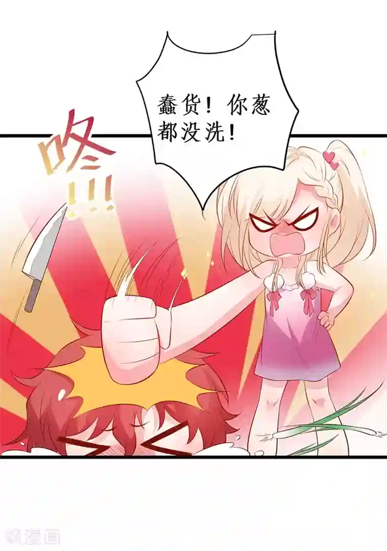 拐个兰陵王做影帝第91话 “情敌”