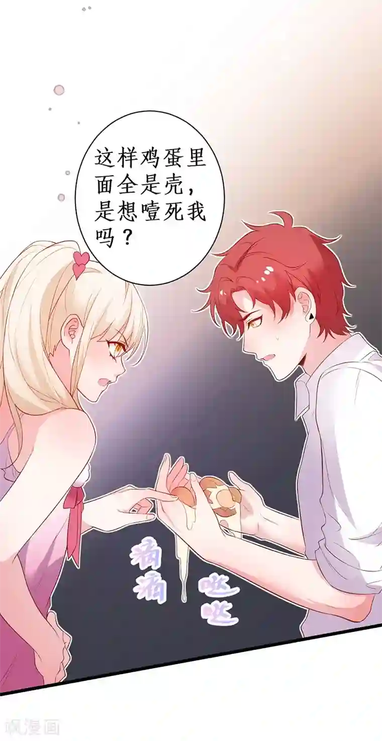 拐个兰陵王做影帝第91话 “情敌”