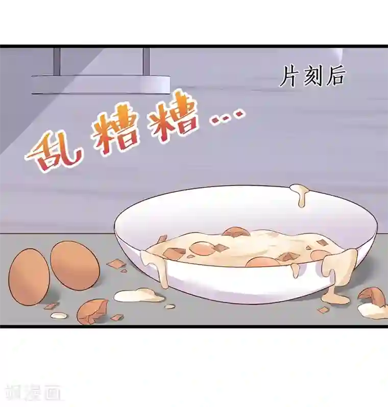 拐个兰陵王做影帝第91话 “情敌”