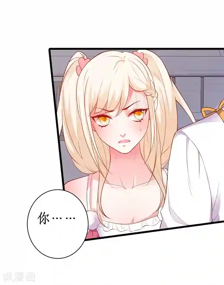 拐个兰陵王做影帝第91话 “情敌”