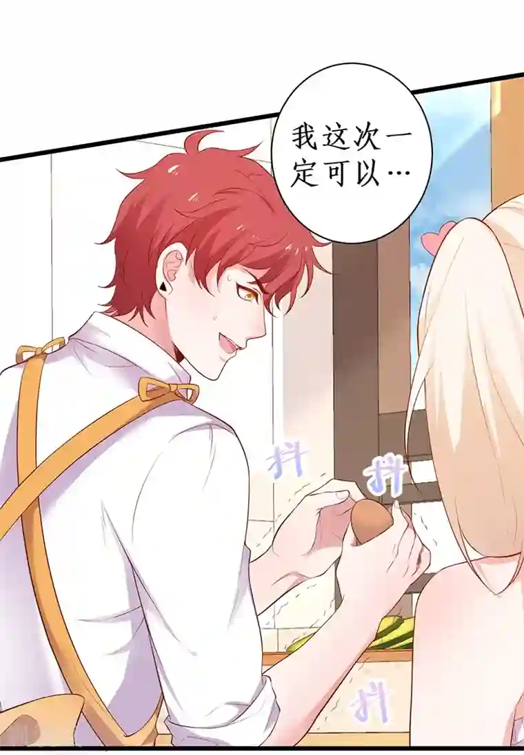 拐个兰陵王做影帝第91话 “情敌”