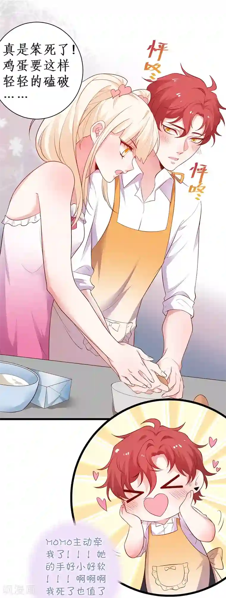 拐个兰陵王做影帝第91话 “情敌”