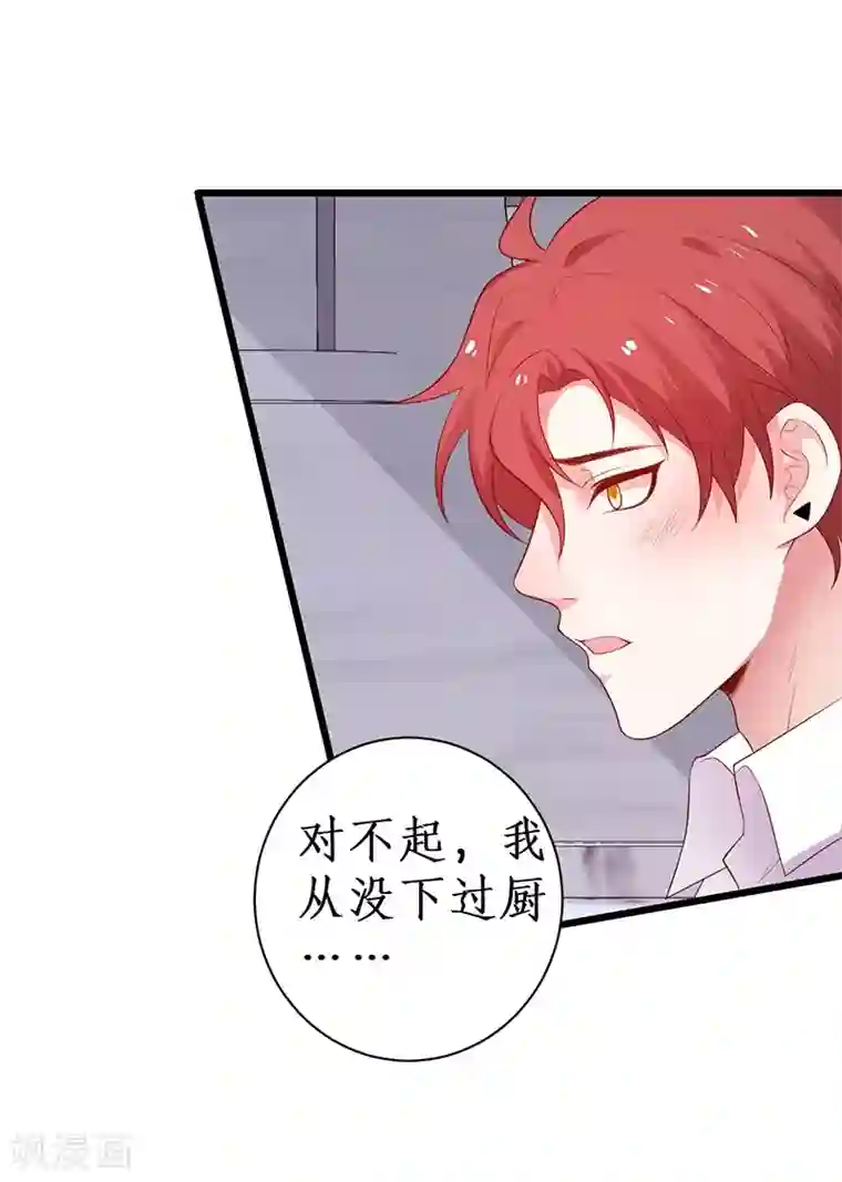 拐个兰陵王做影帝第91话 “情敌”