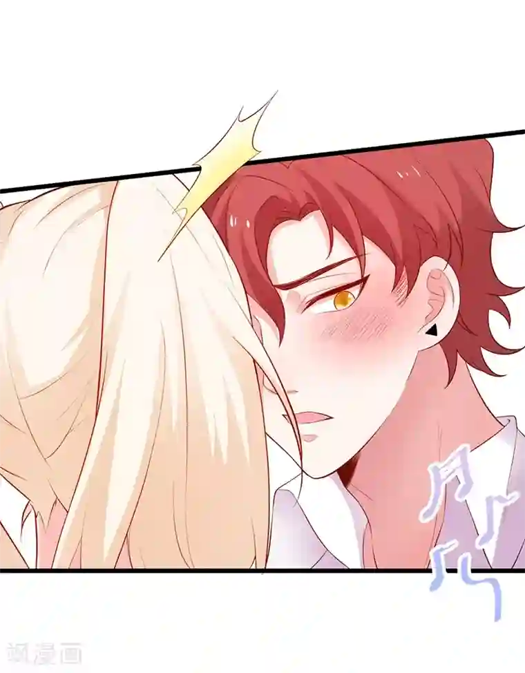 拐个兰陵王做影帝第91话 “情敌”