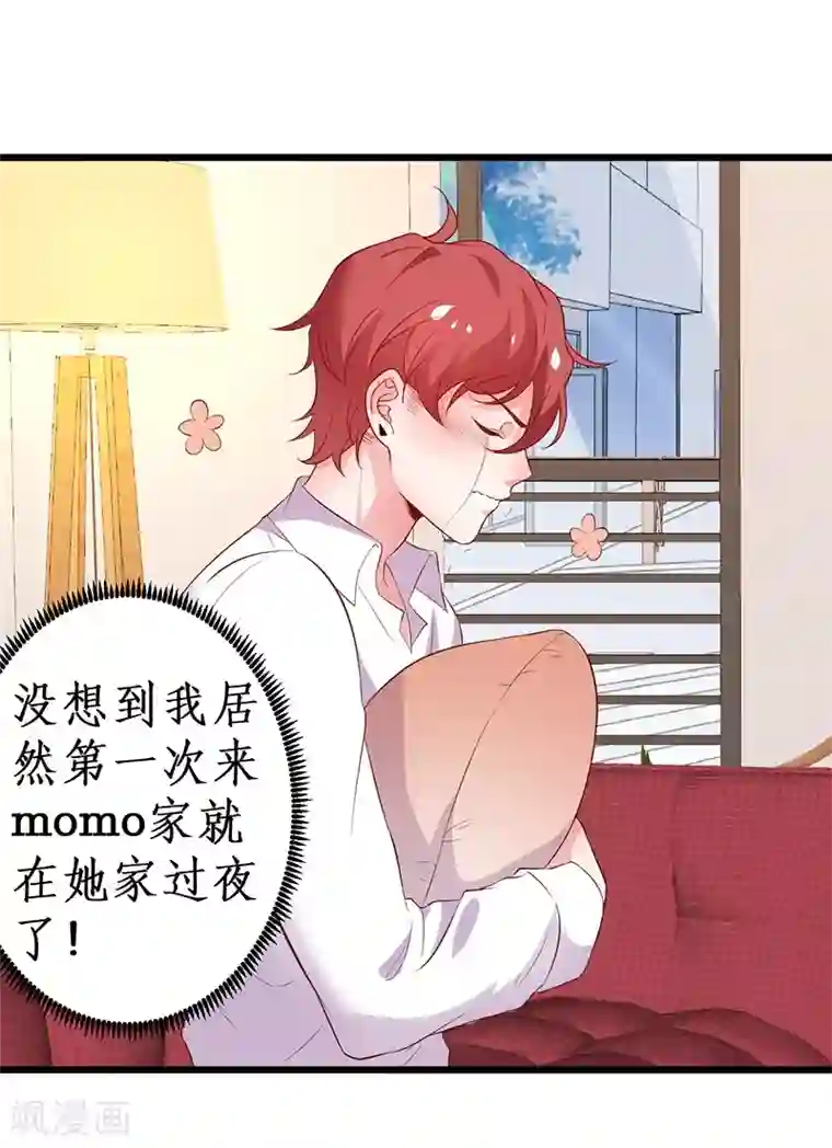 拐个兰陵王做影帝第91话 “情敌”