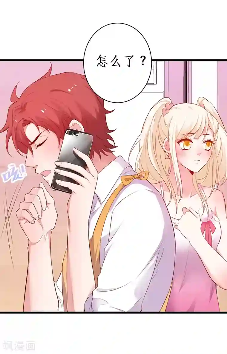 拐个兰陵王做影帝第91话 “情敌”