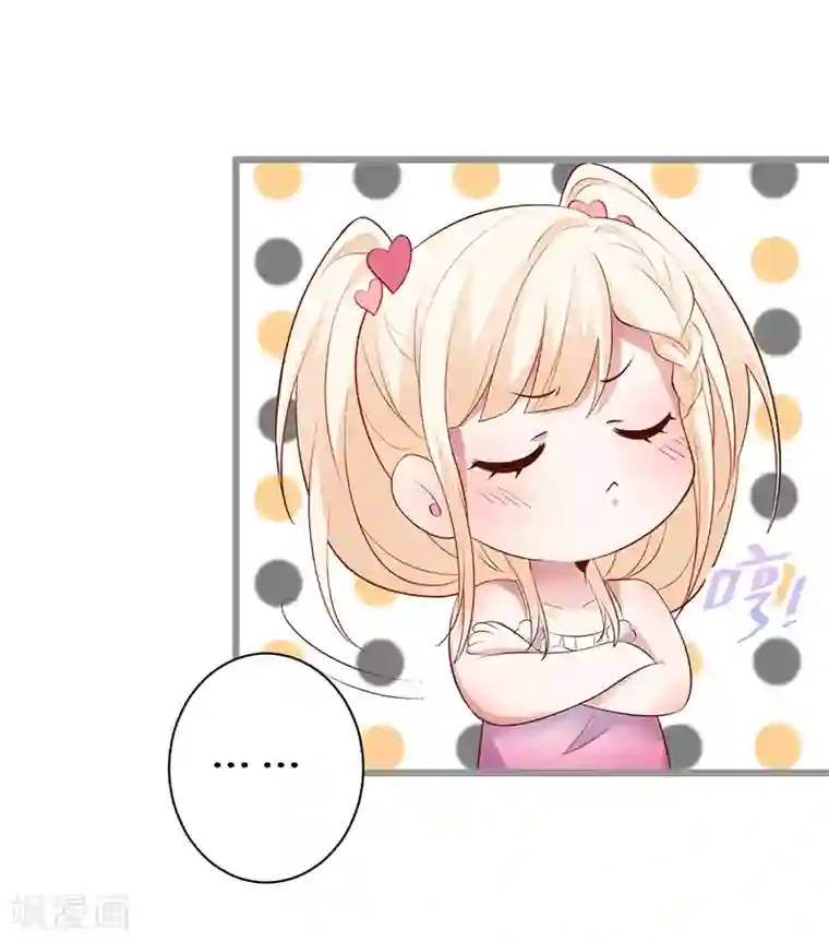 拐个兰陵王做影帝第91话 “情敌”