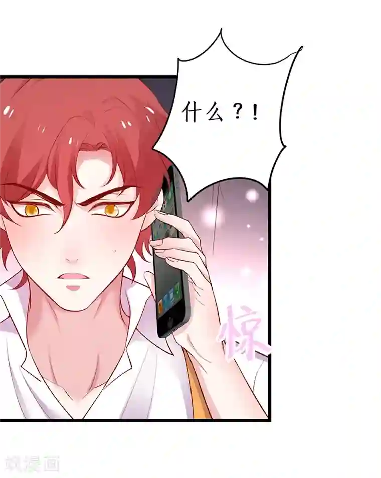 拐个兰陵王做影帝第91话 “情敌”