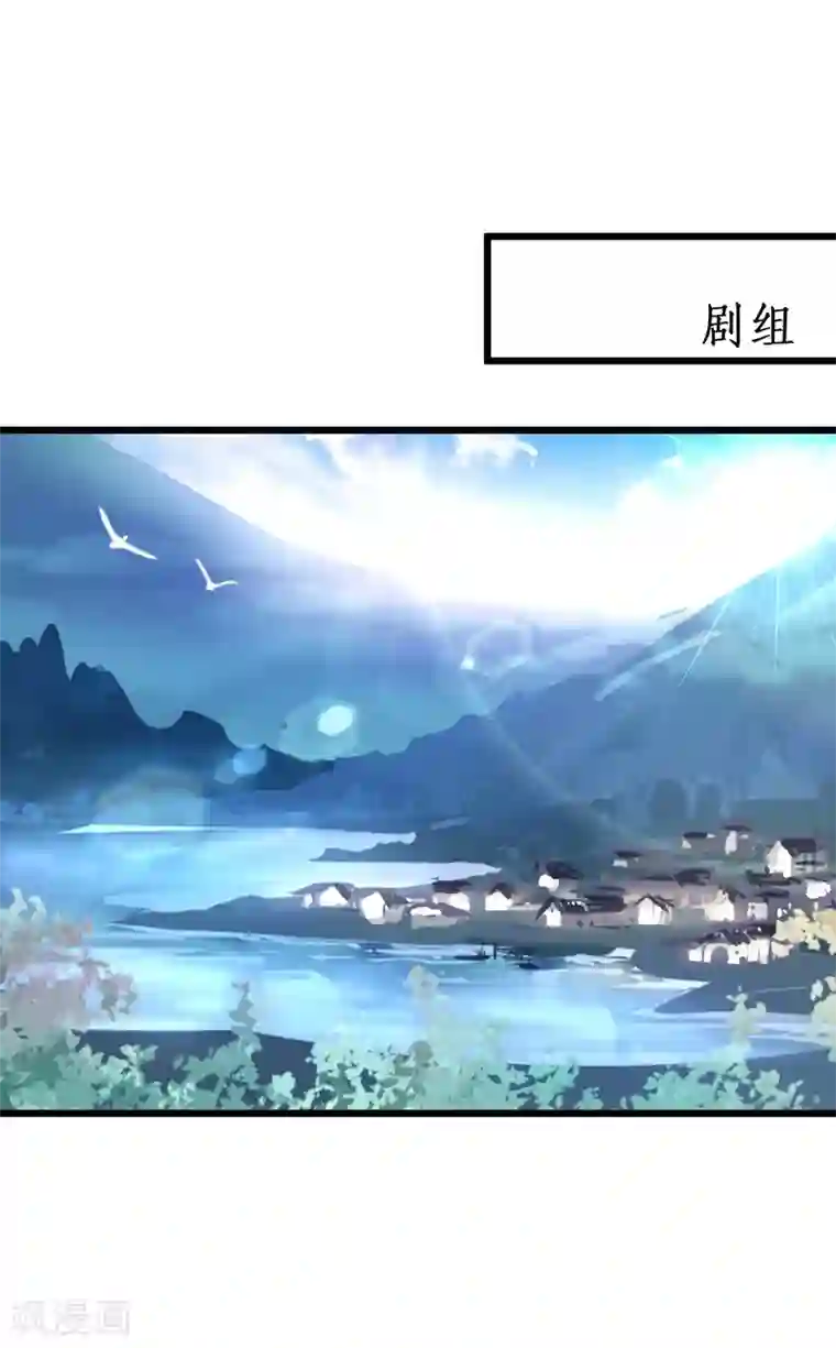 拐个兰陵王做影帝第91话 “情敌”