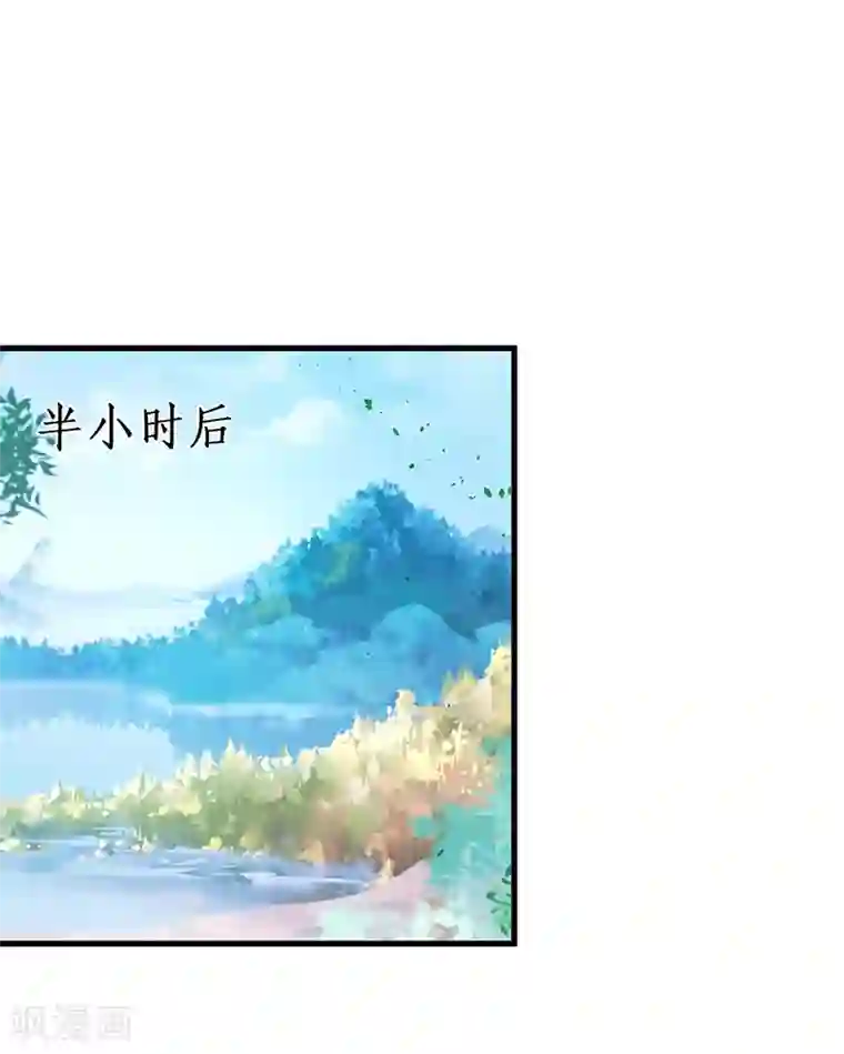 拐个兰陵王做影帝第91话 “情敌”