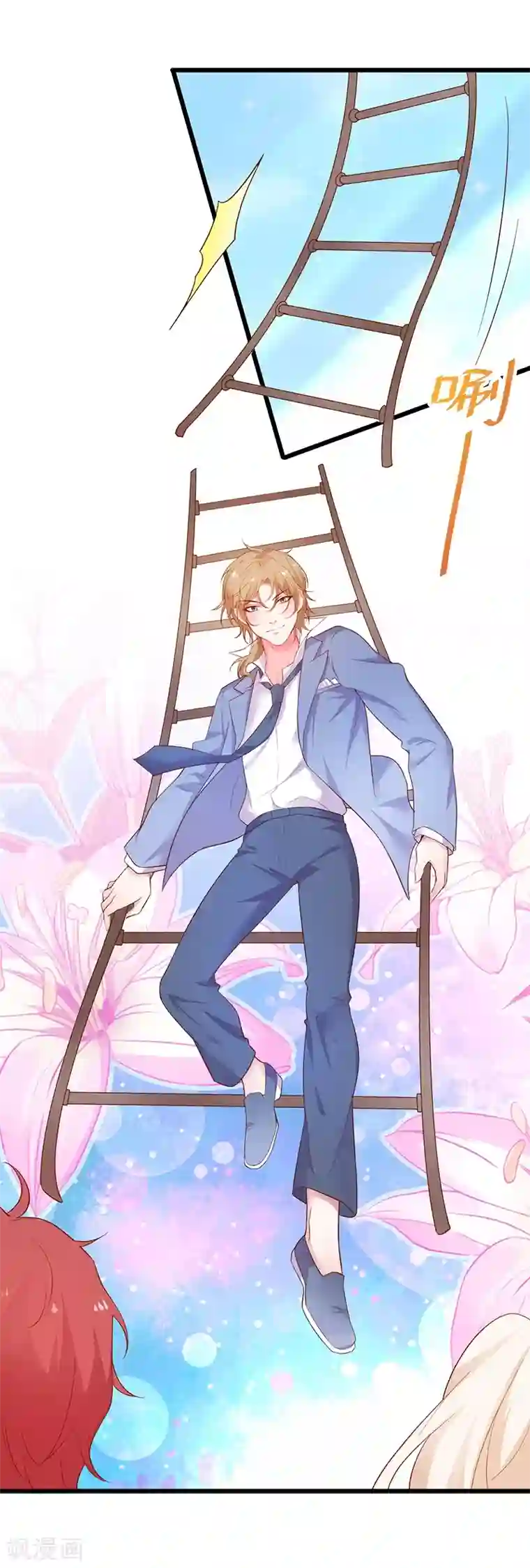 拐个兰陵王做影帝第91话 “情敌”