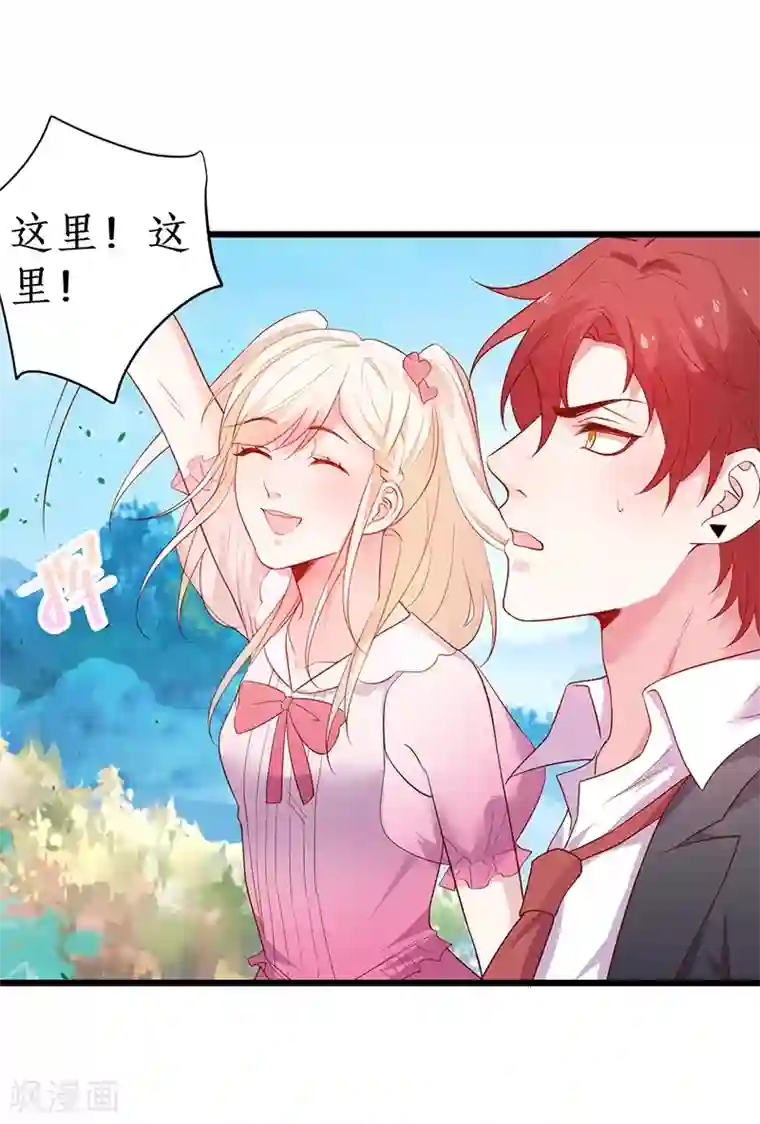 拐个兰陵王做影帝第91话 “情敌”