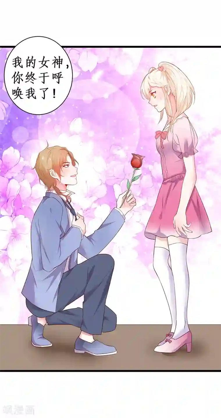 拐个兰陵王做影帝第91话 “情敌”