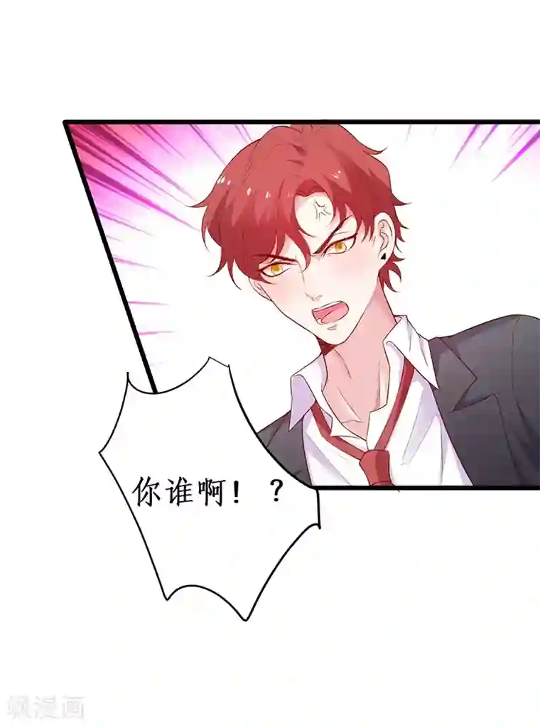 拐个兰陵王做影帝第91话 “情敌”