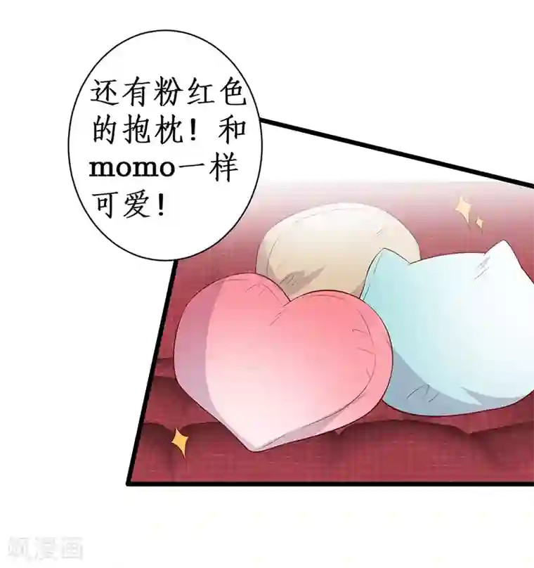 拐个兰陵王做影帝第91话 “情敌”