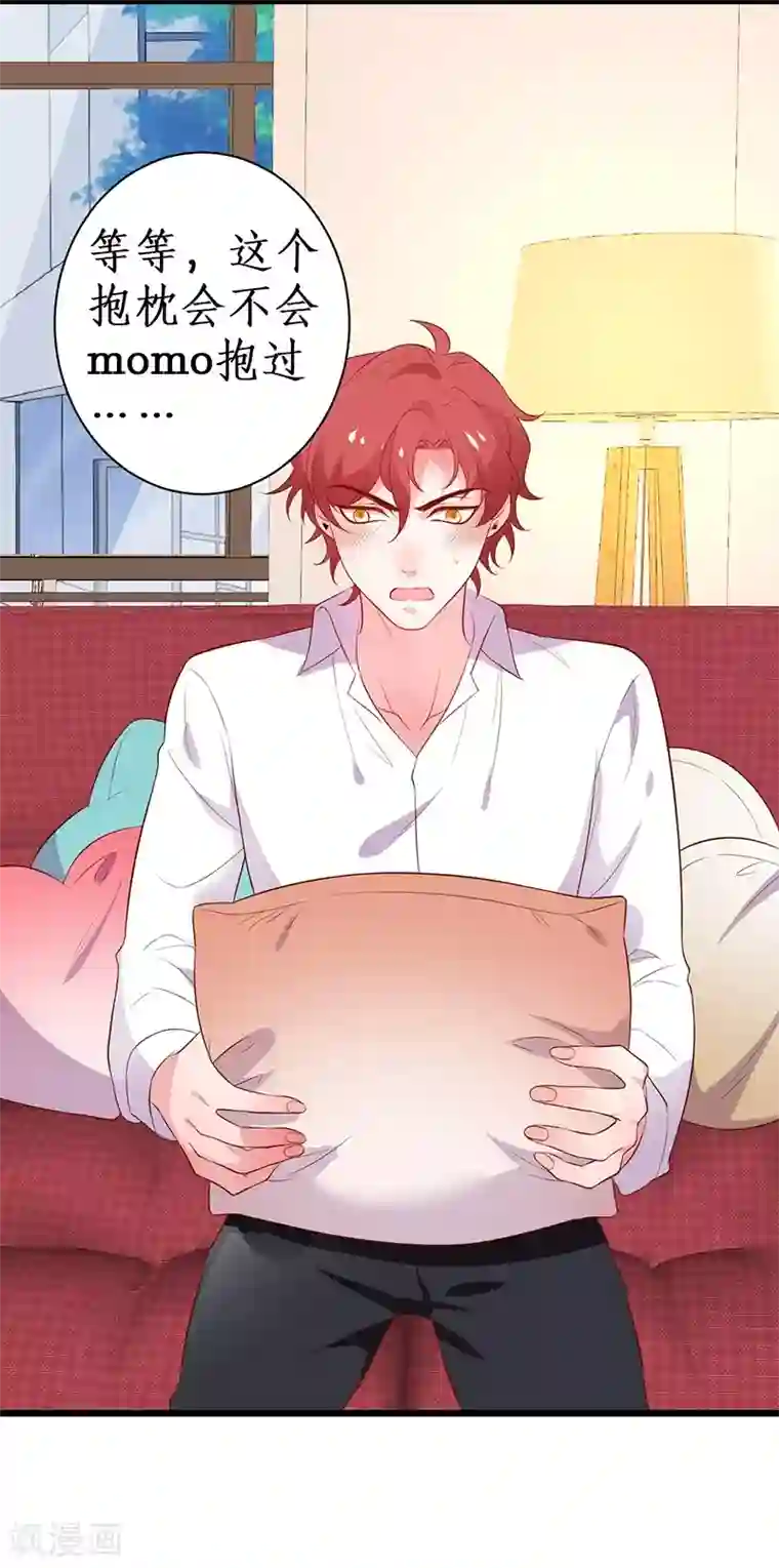 拐个兰陵王做影帝第91话 “情敌”