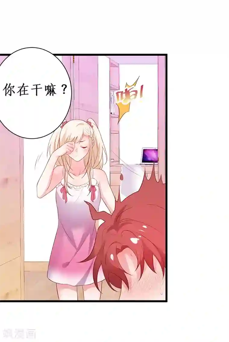 拐个兰陵王做影帝第91话 “情敌”