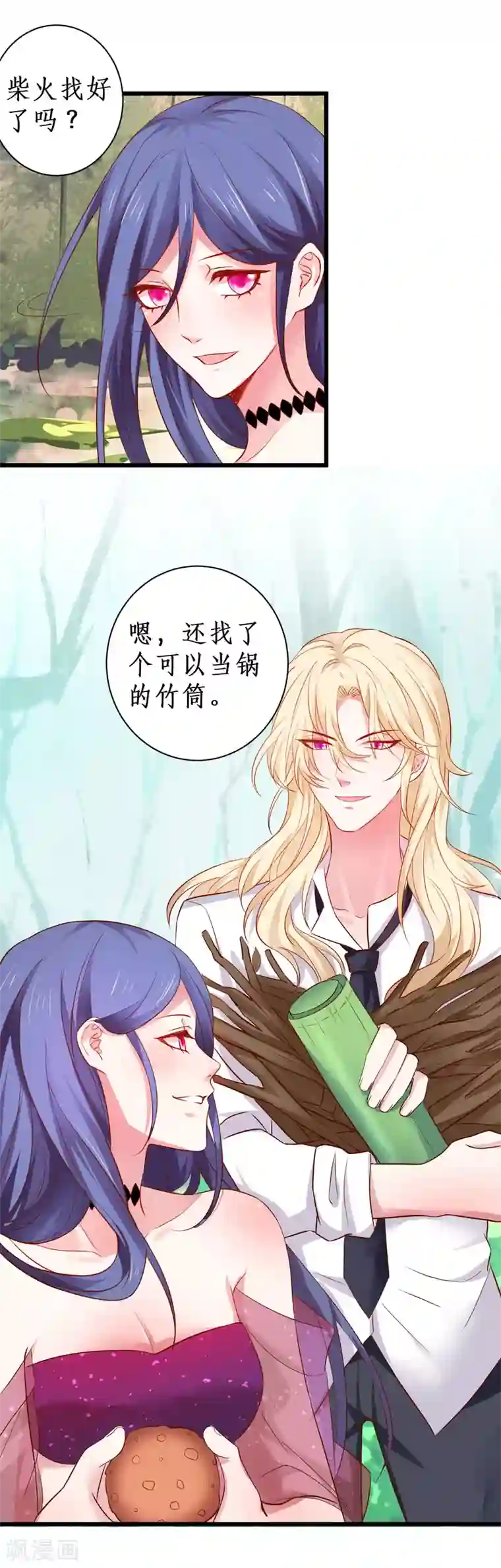 拐个兰陵王做影帝第92话 你、你也会轻功？！