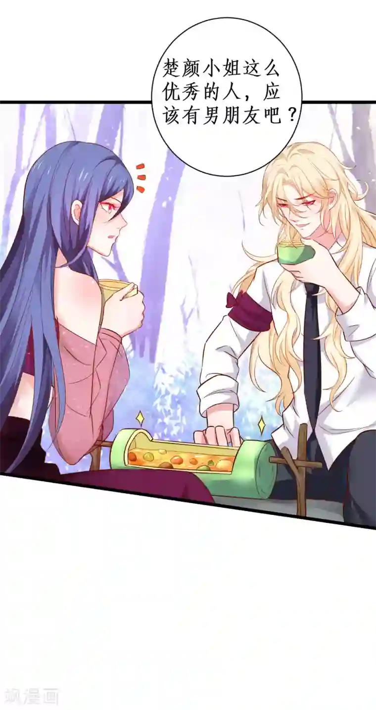 拐个兰陵王做影帝第92话 你、你也会轻功？！