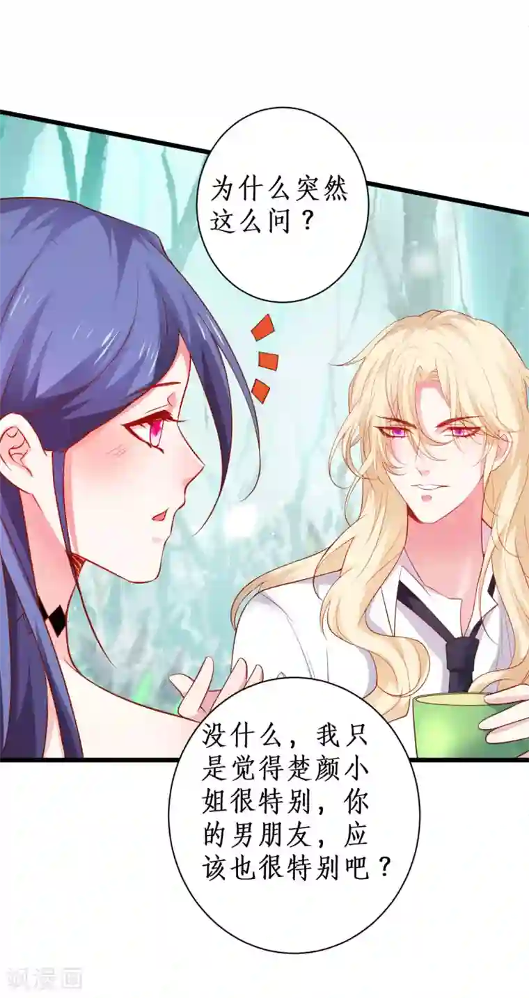 拐个兰陵王做影帝第92话 你、你也会轻功？！